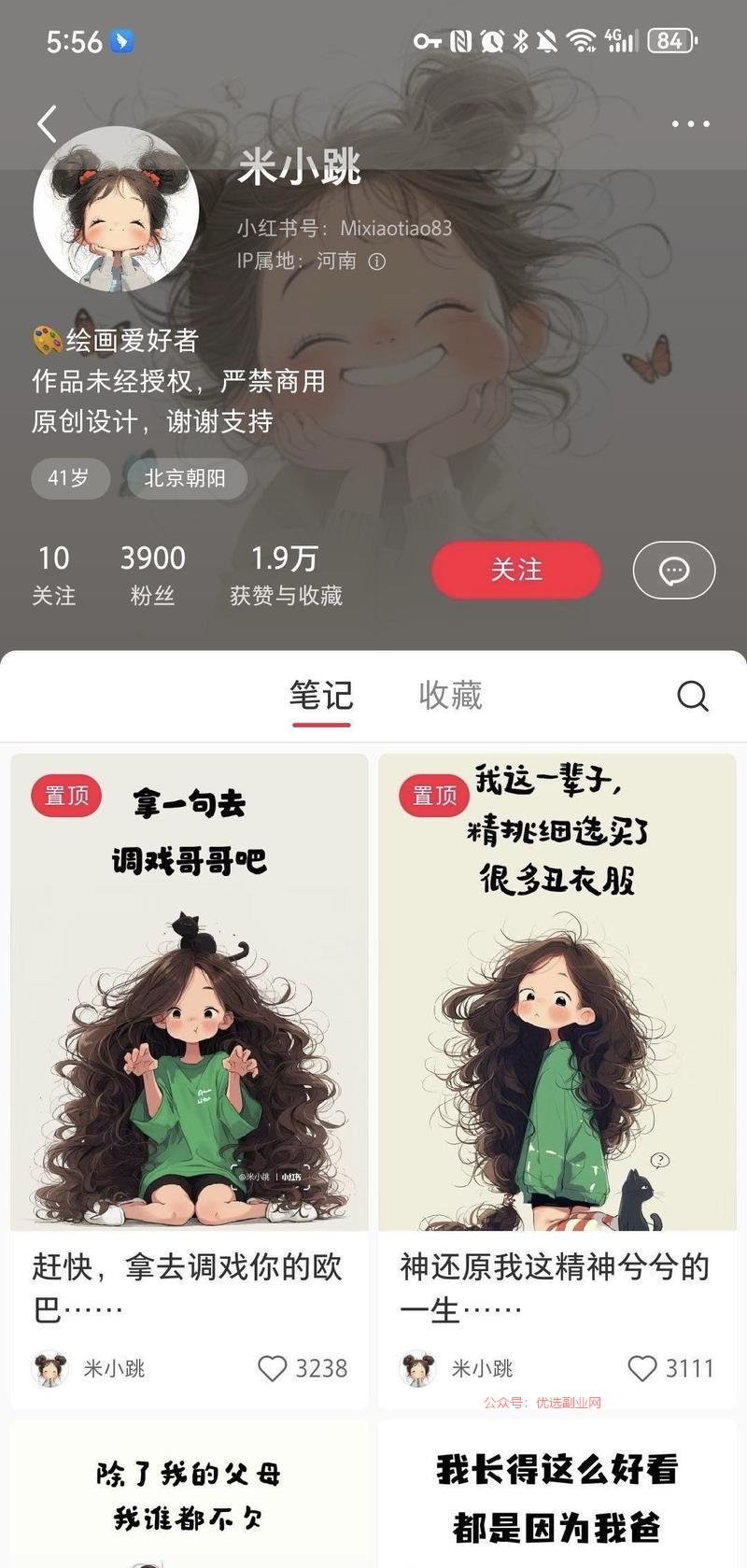 最近发现小红书和公众号…#情报-搞钱情报论坛-网创交流-优选副业网